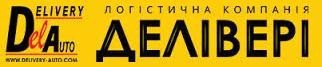 Деливери